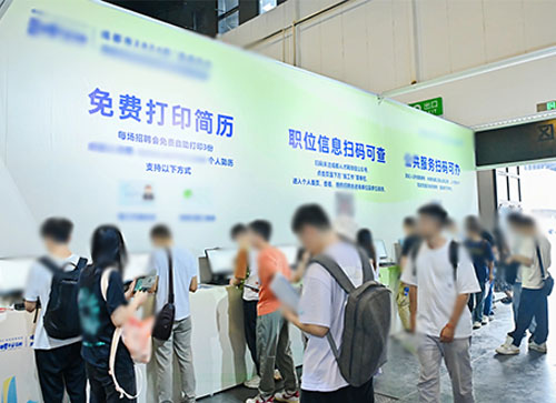 平谷区人才招聘会